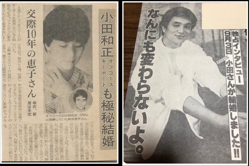 小田和正 妻・恵子さんの写真と素顔に迫る！