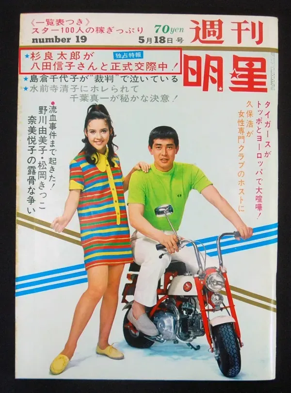 杉良太郎の最初の妻：八田信子さんとは？子供や離婚理由、現在の情報